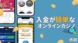 銀行振込オンラインカジノの安全性と利用ガイド — 銀行振込オンラインカジノを知る 銀行振込オンラインカジノの安全性と利用ガイド — 銀行振込オンラインカジノを知る