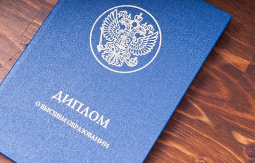 Купить диплом магистра без предоплаты - Легкий способ достичь успеха