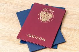 Купить диплом в Москве - Без хлопот и лишних затрат