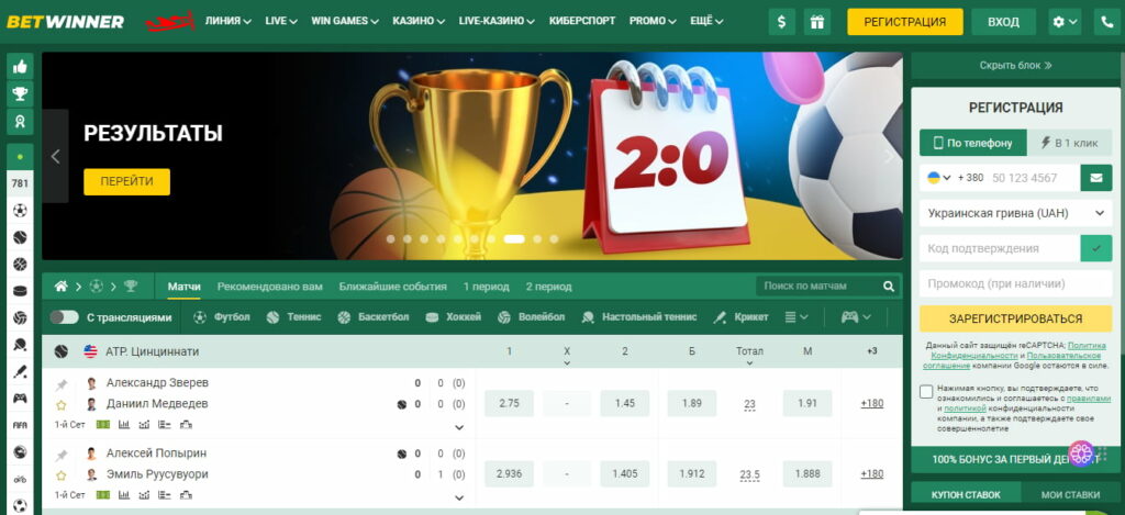 Betwinner La Référence des Paris Sportifs en Ligne 1138243955 Betwinner La Référence des Paris Sportifs en Ligne 1138243955