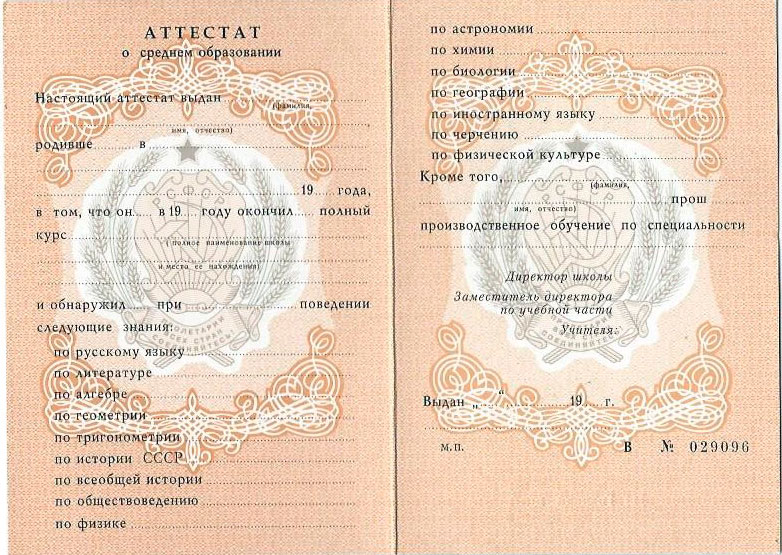 Купить диплом РГИСИ бланк ГОЗНАК - Как и где приобрести Купить диплом РГИСИ бланк ГОЗНАК - Как и где приобрести