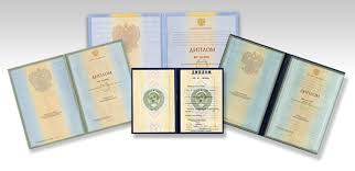 Купить диплом в Ижевске - качество и надежность