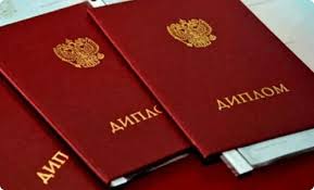 Купить диплом в Магнитогорске - Быстро и Надежно